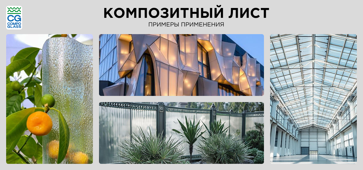 Композитный лист